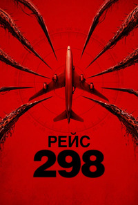 ���� 298