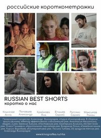 Russian Best Shorts.   